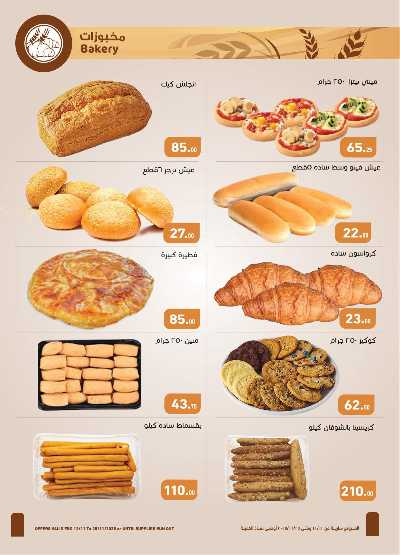 مجلة عروض نوفمبر من سبينيس - الشيخ زايد 4