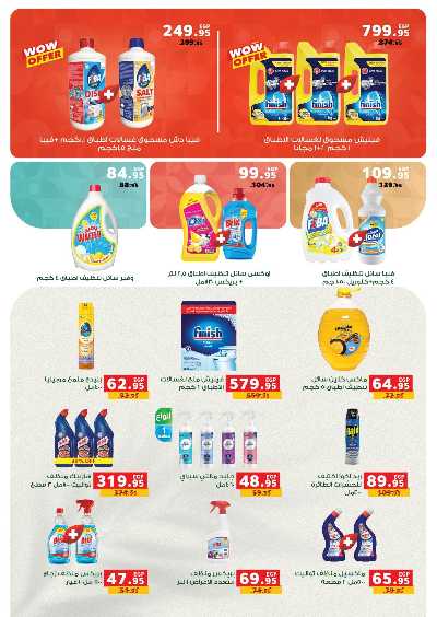 عروض التوفير  من بنده 13