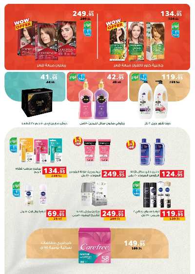 عروض التوفير  من بنده 14