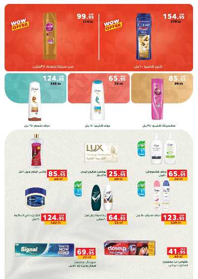 عروض التوفير  من بنده 15