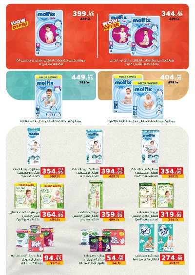 عروض التوفير  من بنده 19