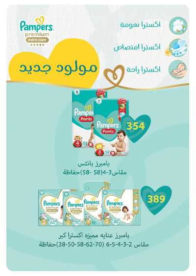 عروض التوفير  من بنده 20