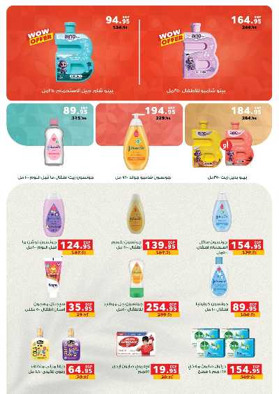 عروض التوفير  من بنده 21