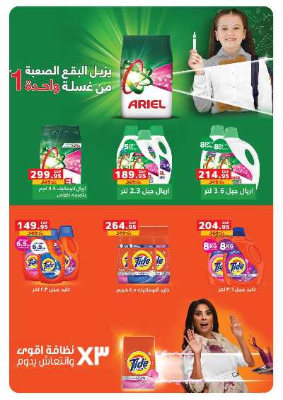 عروض التوفير  من بنده 25