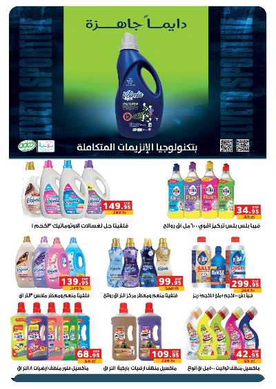 عروض التوفير  من بنده 27