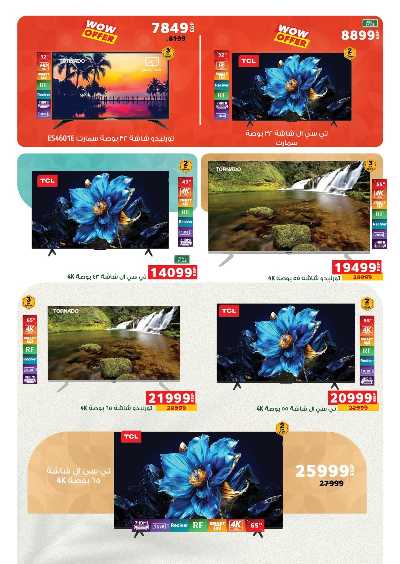 عروض التوفير  من بنده 3