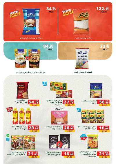 عروض التوفير  من بنده 30