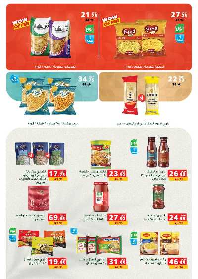 عروض التوفير  من بنده 31