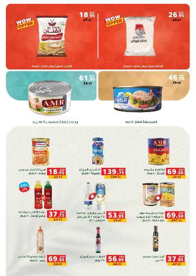 عروض التوفير  من بنده 32