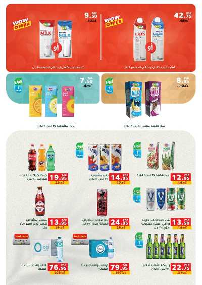 عروض التوفير  من بنده 34