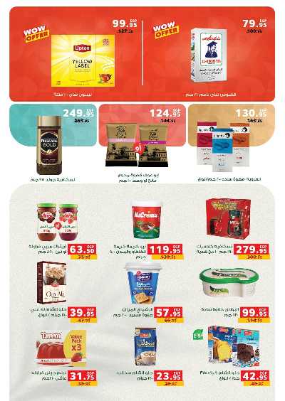 عروض التوفير  من بنده 35