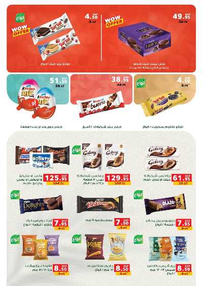 عروض التوفير  من بنده 36