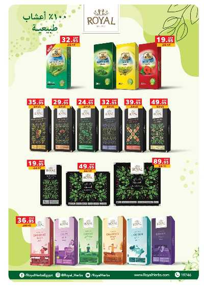 عروض التوفير  من بنده 37