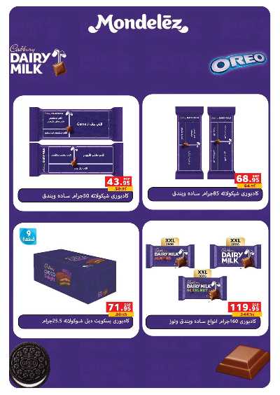 عروض التوفير  من بنده 38