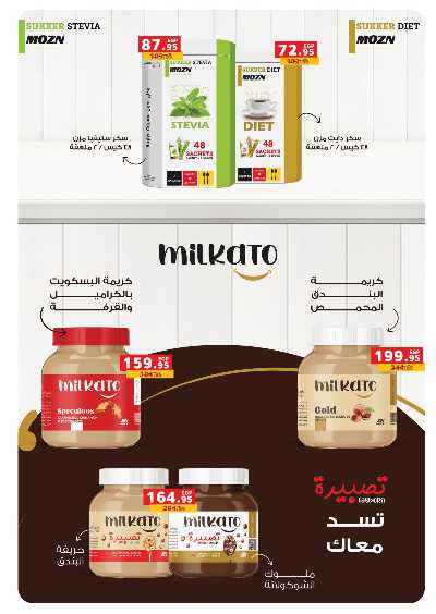 عروض التوفير  من بنده 39