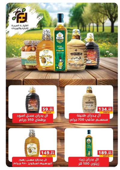 عروض التوفير  من بنده 40