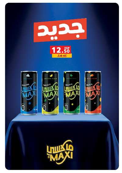 عروض التوفير  من بنده 41