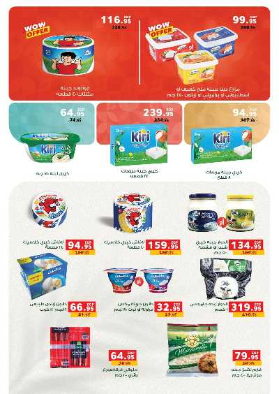 عروض التوفير  من بنده 43