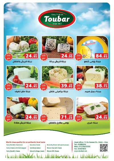 عروض التوفير  من بنده 44