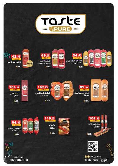 عروض التوفير  من بنده 45