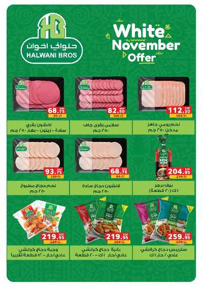 عروض التوفير  من بنده 47