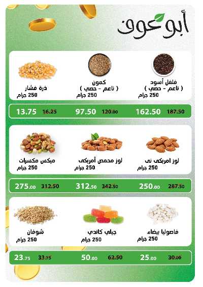عروض التوفير  من بنده 49