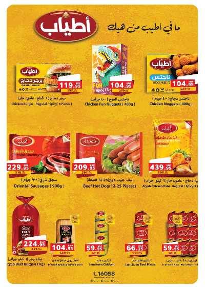 عروض التوفير  من بنده 51