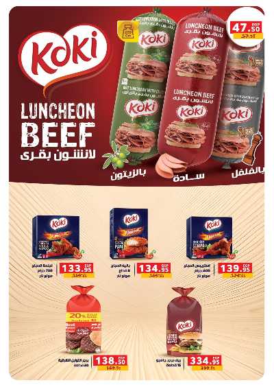 عروض التوفير  من بنده 53