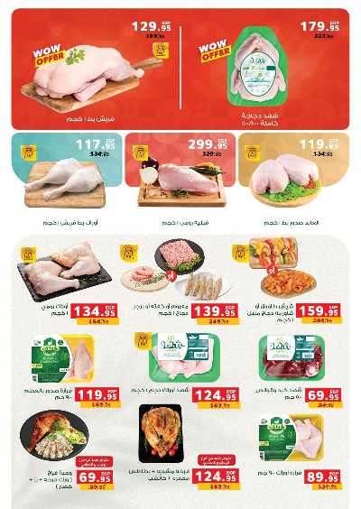 عروض التوفير  من بنده 55