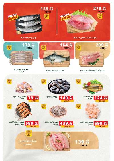 عروض التوفير  من بنده 56