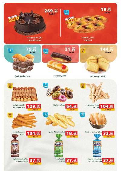 عروض التوفير  من بنده 57