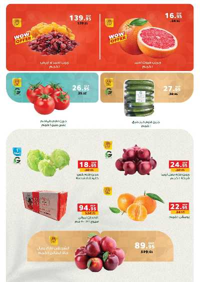 عروض التوفير  من بنده 58