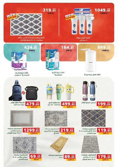 عروض التوفير  من بنده 7