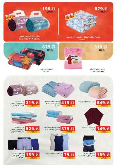 عروض التوفير  من بنده 8