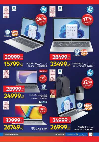 عروض كارفور فرايداي  11