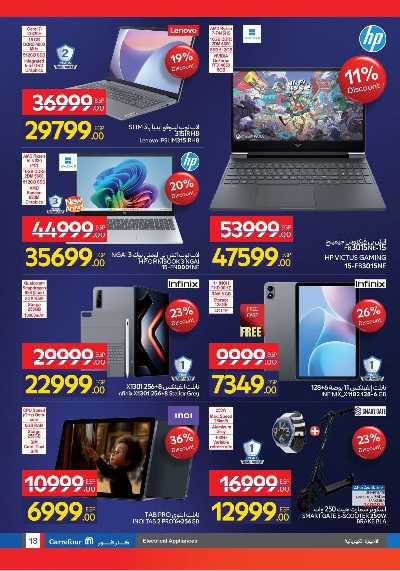 عروض كارفور فرايداي  12