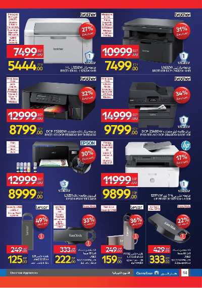 عروض كارفور فرايداي  13