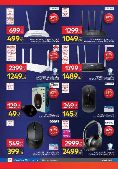 عروض كارفور فرايداي  14