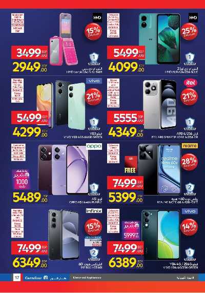 عروض كارفور فرايداي  16