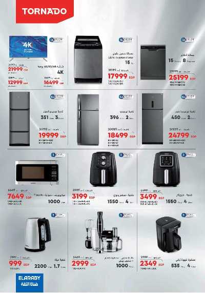 عروض كارفور فرايداي  20