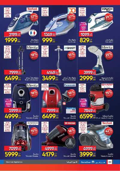 عروض كارفور فرايداي  27