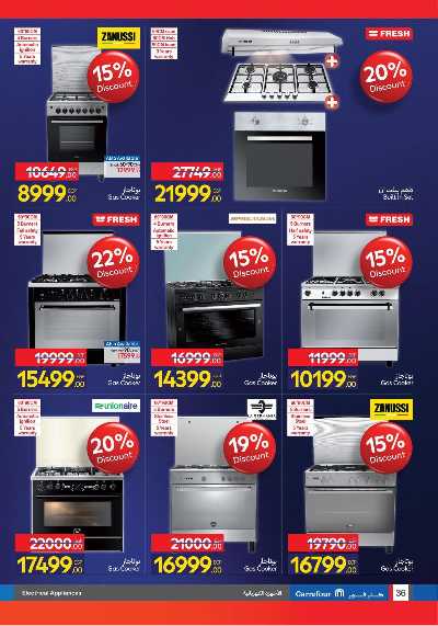 عروض كارفور فرايداي  35