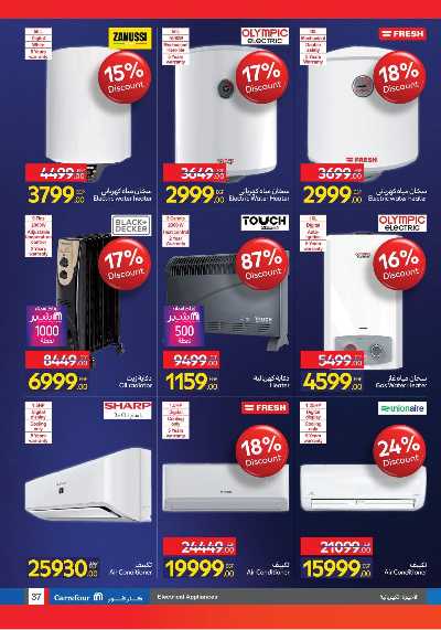 عروض كارفور فرايداي  36