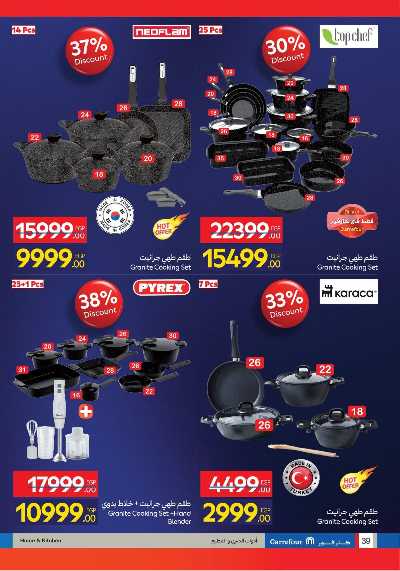 عروض كارفور فرايداي  38