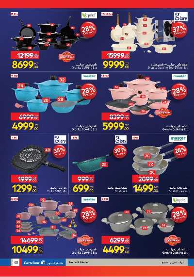 عروض كارفور فرايداي  39