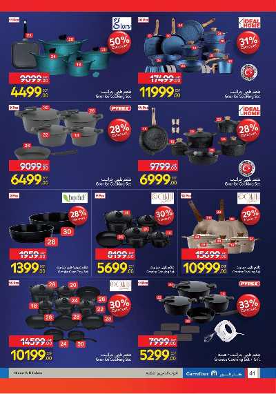 عروض كارفور فرايداي  41