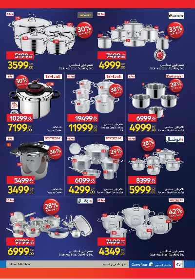 عروض كارفور فرايداي  43