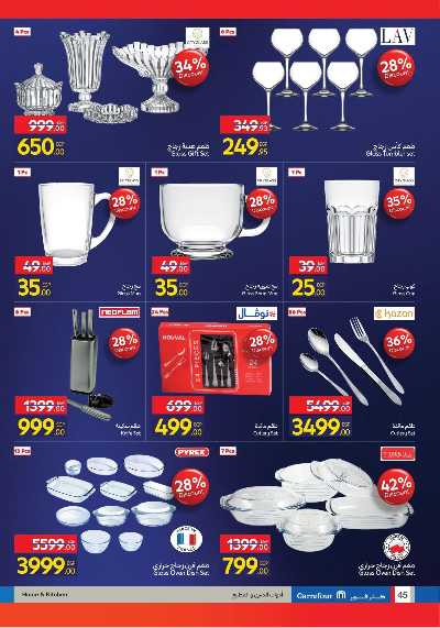 عروض كارفور فرايداي  45