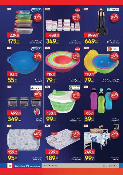 عروض كارفور فرايداي  46