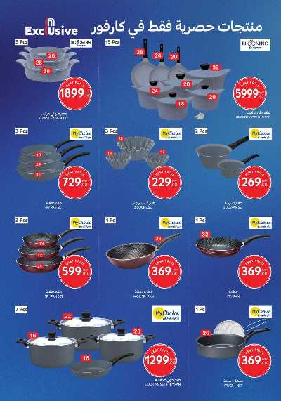 عروض كارفور فرايداي  49